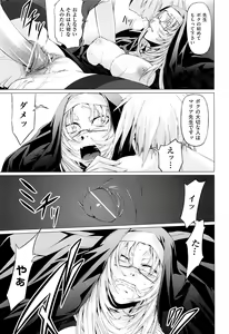 Page 164 of Onna Kyoushi no Renai Jijou ~ Watashi, Oshiego to Shichaimashita ~ - preview thumbnail