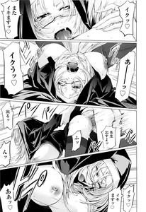 Page 172 of Onna Kyoushi no Renai Jijou ~ Watashi, Oshiego to Shichaimashita ~ - preview thumbnail