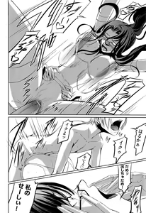 Page 187 of Onna Kyoushi no Renai Jijou ~ Watashi, Oshiego to Shichaimashita ~ - preview thumbnail