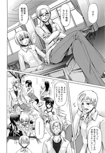 Page 55 of Onna Kyoushi no Renai Jijou ~ Watashi, Oshiego to Shichaimashita ~ - preview thumbnail
