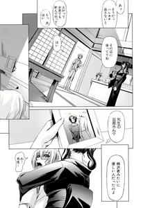 Page 82 of Onna Kyoushi no Renai Jijou ~ Watashi, Oshiego to Shichaimashita ~ - preview thumbnail