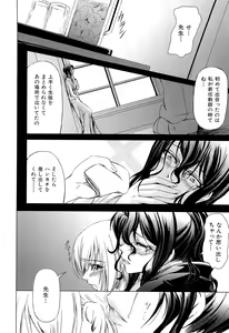 Page 83 of Onna Kyoushi no Renai Jijou ~ Watashi, Oshiego to Shichaimashita ~ - preview thumbnail