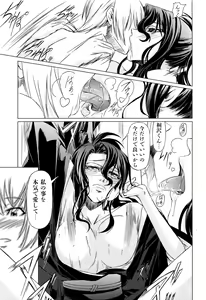 Page 88 of Onna Kyoushi no Renai Jijou ~ Watashi, Oshiego to Shichaimashita ~ - preview thumbnail