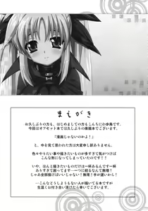 Page 3 of Hotori no Rakugaki Bon vol. 01 KANARIA - preview thumbnail