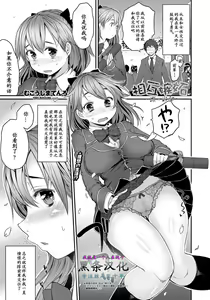 Sougo Shitto ~Mio to Shirou~ - hentai manga cover image
