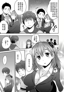 Page 5 of Sougo Shitto ~Mio to Shirou~ - preview thumbnail