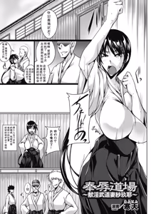Page 5 of Hitozuma Anthology Comics Vol. 2 - preview thumbnail