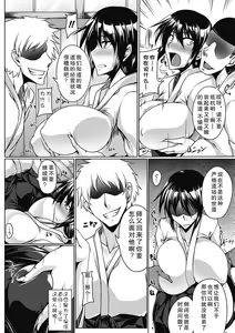 Page 8 of Hitozuma Anthology Comics Vol. 2 - preview thumbnail