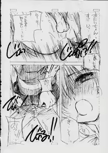 Page 21 of COMPLEX TWINS II - preview thumbnail