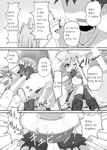 Page 12 of Rein ga Ore no Device Dattara | 린이 나의 디바이스였다면 - preview thumbnail