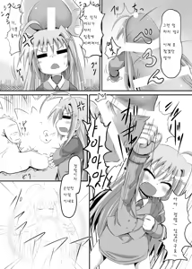 Page 3 of Rein ga Ore no Device Dattara | 린이 나의 디바이스였다면 - preview thumbnail