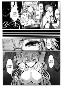 Page 8 of Roukaru -Wolf Hunt- - preview thumbnail