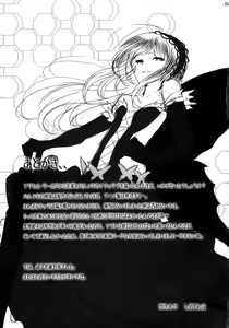 Page 24 of LOTUS DESIRE - preview thumbnail