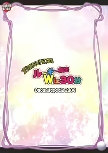 Page 31 of Rookie Gentei Wiz 30pun - preview thumbnail