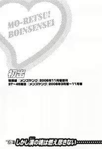 Page 11 of Mo-Retsu! Boin Sensei 5 | Boing Boing Teacher Vol. 5 - preview thumbnail