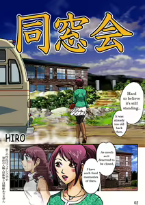 Page 3 of Dousoukai - preview thumbnail