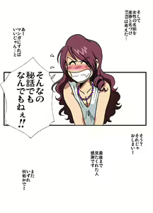 Page 37 of Dousoukai - preview thumbnail