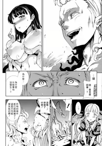 Page 140 of Pandra -Shiroki Yokubou Kuro no Kibou- II - preview thumbnail
