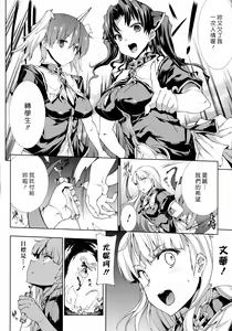 Page 157 of Pandra -Shiroki Yokubou Kuro no Kibou- II - preview thumbnail