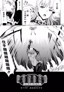 Page 162 of Pandra -Shiroki Yokubou Kuro no Kibou- II - preview thumbnail