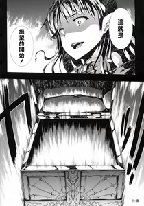 Page 57 of Pandra -Shiroki Yokubou Kuro no Kibou- II - preview thumbnail