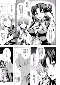Page 93 of Pandra -Shiroki Yokubou Kuro no Kibou- II - preview thumbnail
