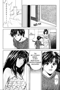 Page 51 of Kyoushikyoku - Rhapsody Ch. 1-4 - preview thumbnail