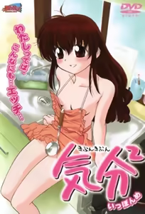 Kibun Kibun 1 — hentai manga cover on Fhentai