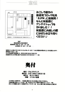Page 32 of St.Margareta Gakuen - Tokubetsu-hen Jourei ni Junsu | Margareta Special - preview thumbnail