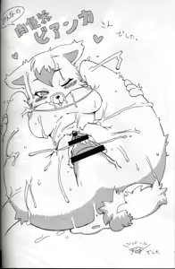 Page 13 of Ore no Fuyu 2008 - preview thumbnail
