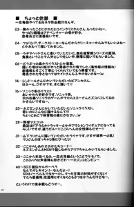 Page 14 of Ore no Fuyu 2008 - preview thumbnail