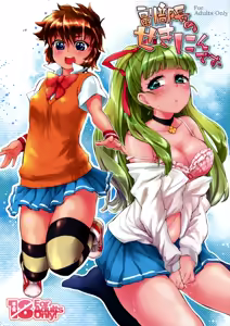 Fukubuchou no Sekinindesu | It's the Vice President's Responsibility! — hentai manga cover on Fhentai