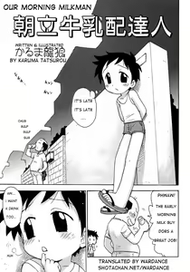 Gyunyu Haitatsunin | Our Morning Milkman — hentai manga cover on Fhentai