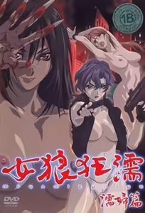 Megami Kyoujyu 2 — hentai manga cover on Fhentai