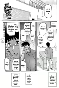 Page 103 of Fuyu no Ajisai | Winter Hydrangea - preview thumbnail