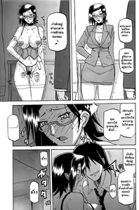 Page 119 of Fuyu no Ajisai | Winter Hydrangea - preview thumbnail