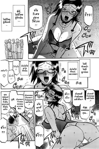 Page 96 of Fuyu no Ajisai | Winter Hydrangea - preview thumbnail