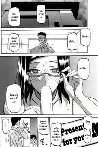 Page 100 of Fuyu no Ajisai | Winter Hydrangea - preview thumbnail