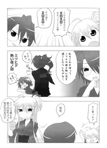 Page 117 of Ikusa in Otome ~Sengoku no Otome Anthology~ - preview thumbnail