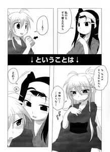 Page 119 of Ikusa in Otome ~Sengoku no Otome Anthology~ - preview thumbnail