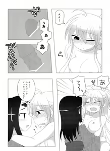 Page 126 of Ikusa in Otome ~Sengoku no Otome Anthology~ - preview thumbnail