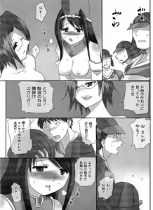 Page 149 of Ikusa in Otome ~Sengoku no Otome Anthology~ - preview thumbnail