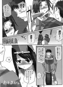 Page 156 of Ikusa in Otome ~Sengoku no Otome Anthology~ - preview thumbnail