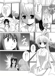 Page 21 of Ikusa in Otome ~Sengoku no Otome Anthology~ - preview thumbnail