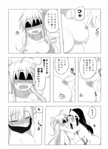 Page 99 of Ikusa in Otome ~Sengoku no Otome Anthology~ - preview thumbnail