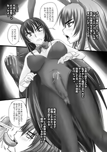 Page 17 of Do-S na Hime wa Shigokareru!? - preview thumbnail