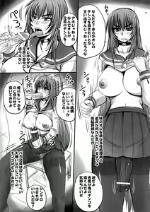 Page 5 of Do-S na Hime wa Shigokareru!? - preview thumbnail