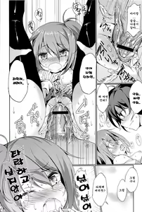 Page 141 of little strange lovers - preview thumbnail