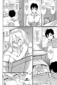 Page 85 of little strange lovers - preview thumbnail