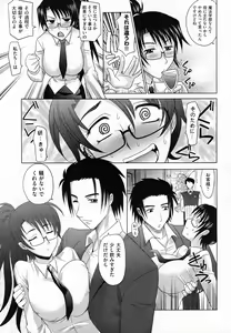 Page 102 of COMIC AUN 2011-02 - preview thumbnail